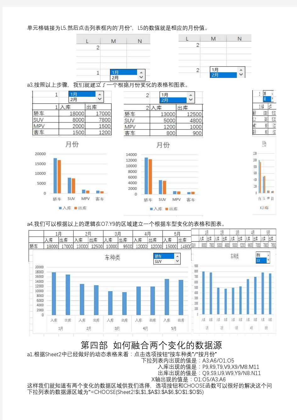 EXCEL简单的动态表格制作