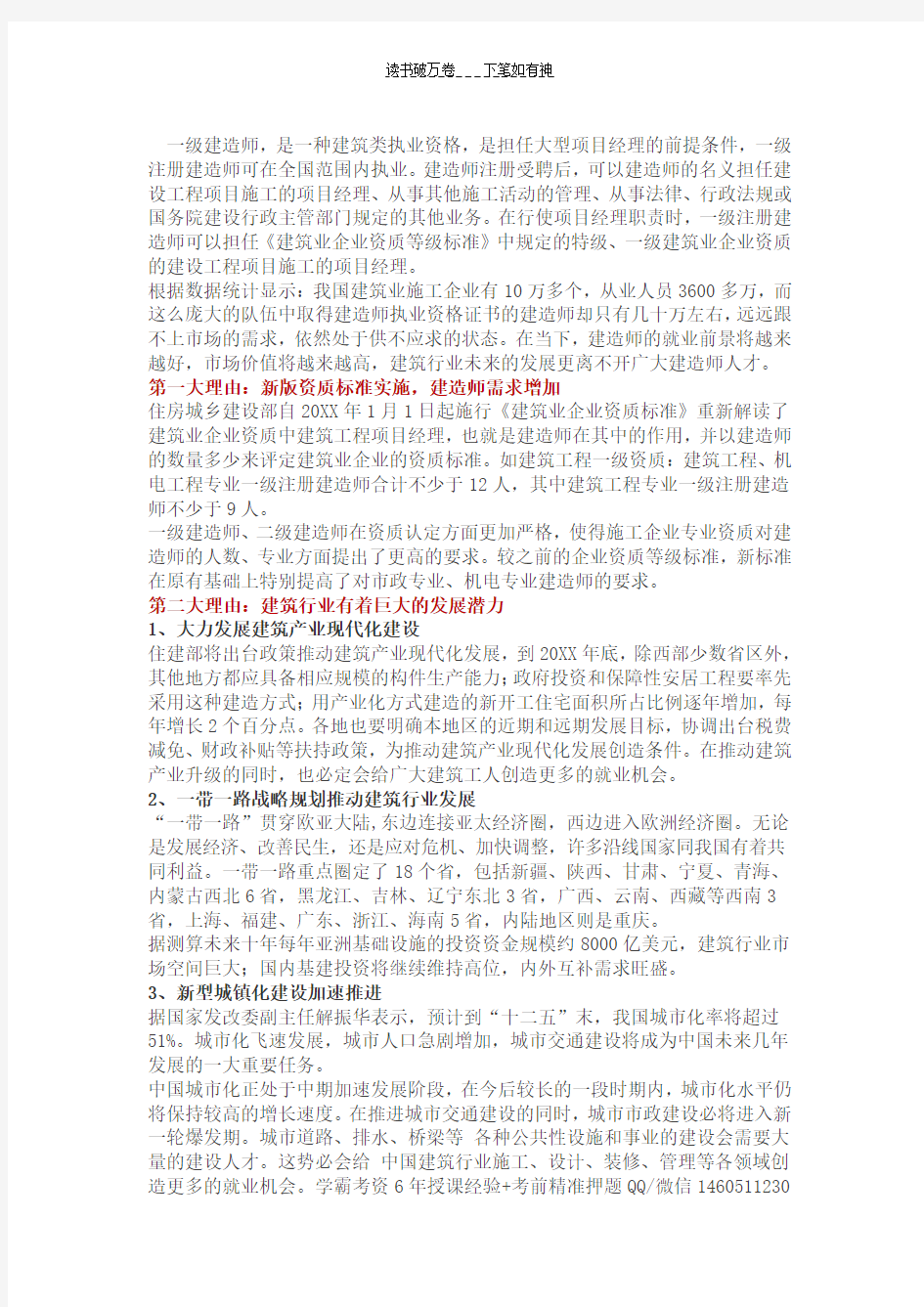 一级建造师的市场需求量还是很大的