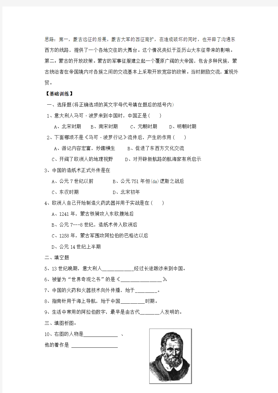 交流与文化传播同步试题