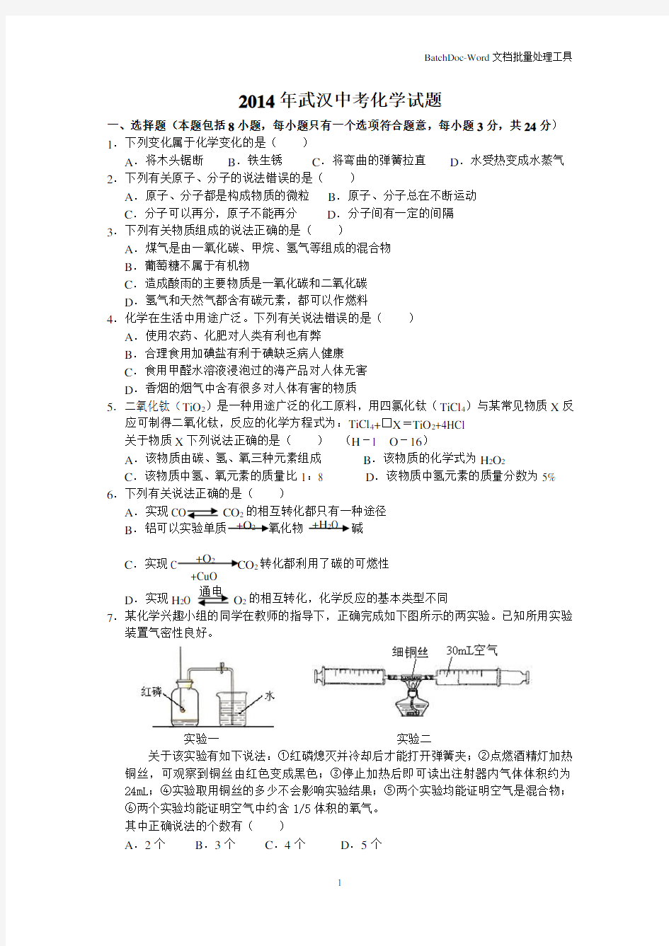 人教版小学五年级古诗词