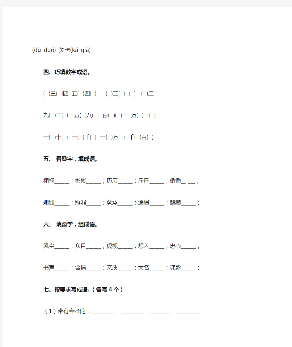 小学生五年级基础训练题