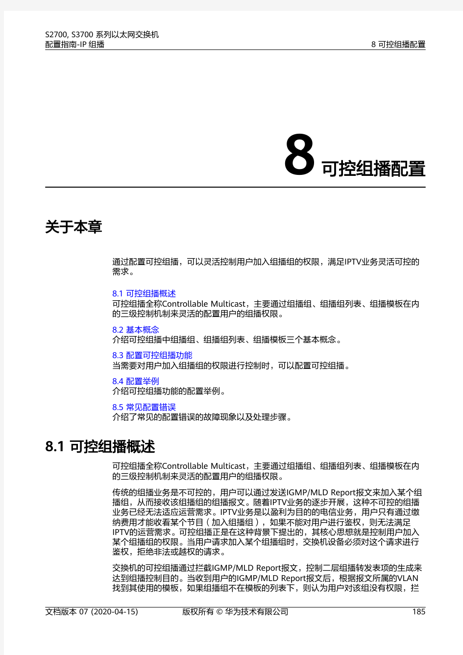 华为交换机 01-08 可控组播配置