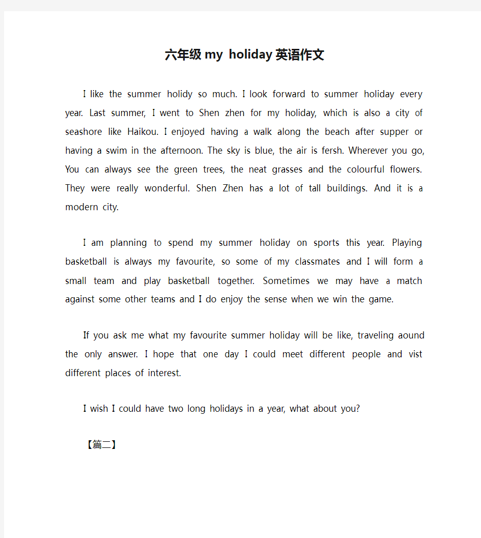 六年级my holiday英语作文