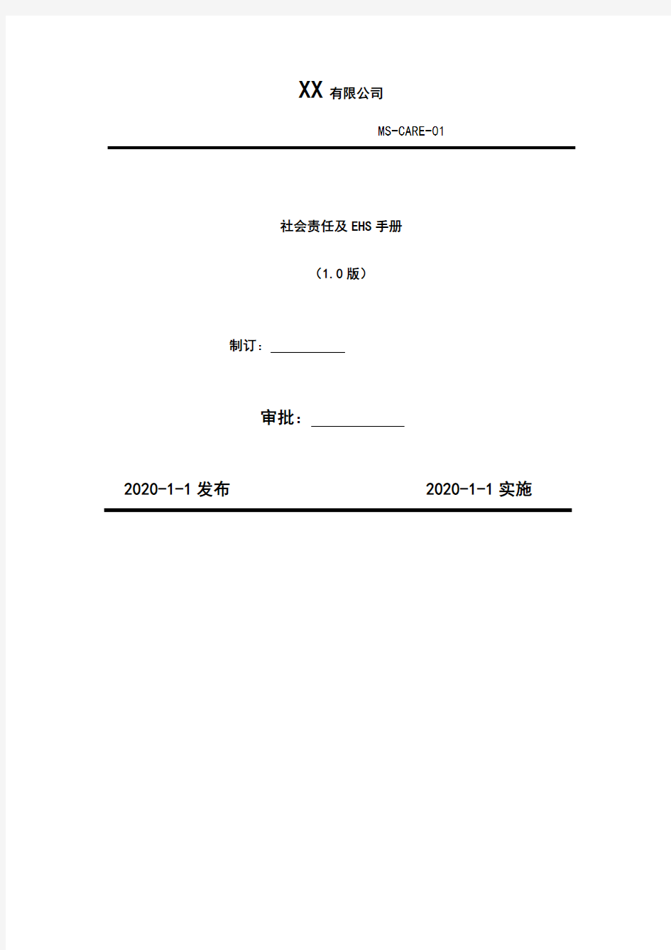 2020年 如何制定裁员方案