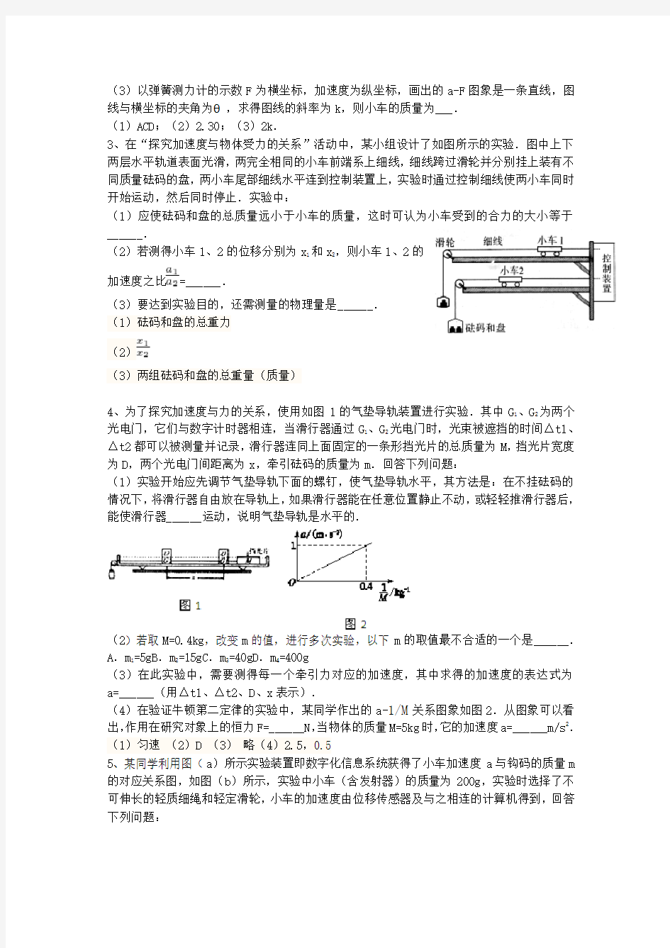 实验练习题