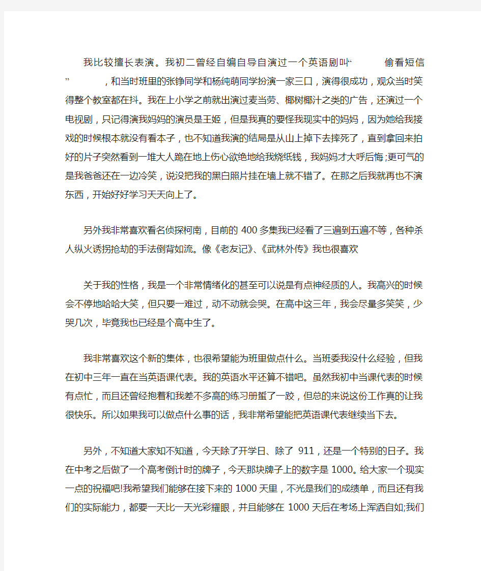 2020年自我介绍模板范文_自我介绍