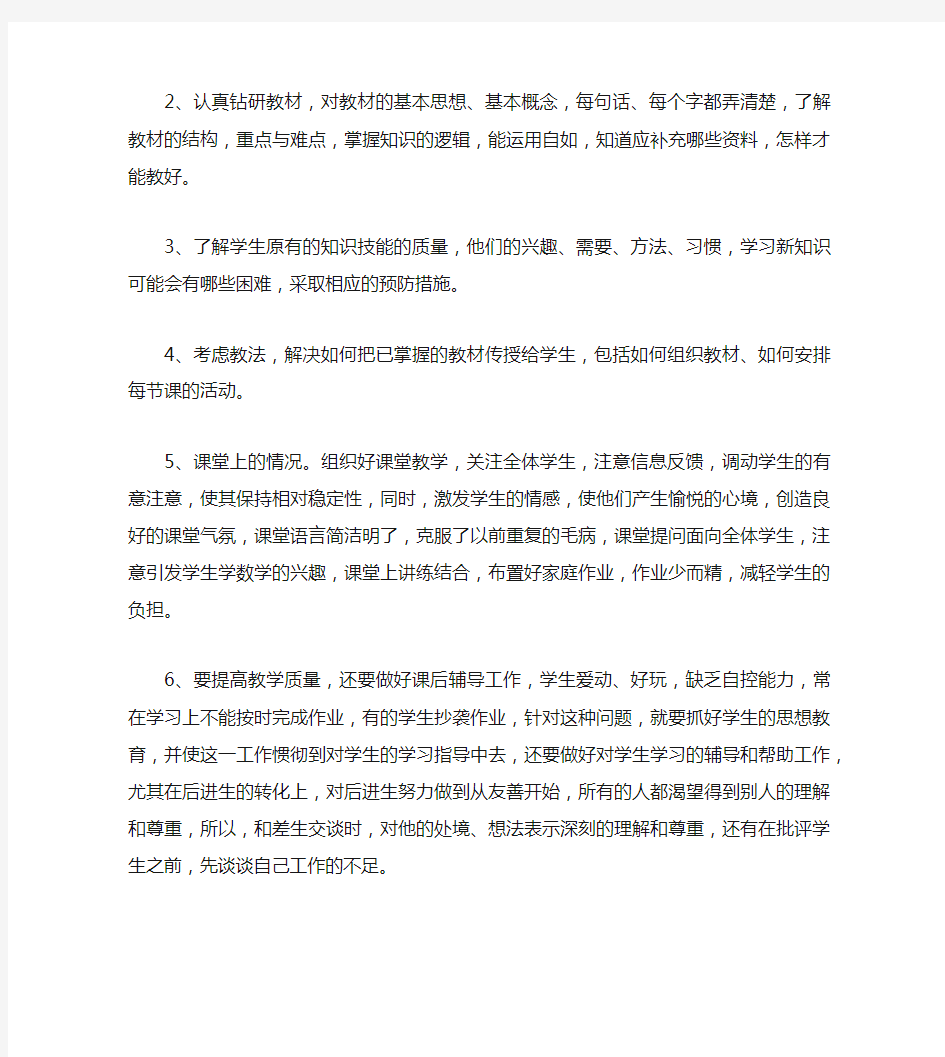 教师个人年度工作总结年度考核教师个人工作总结述职范文