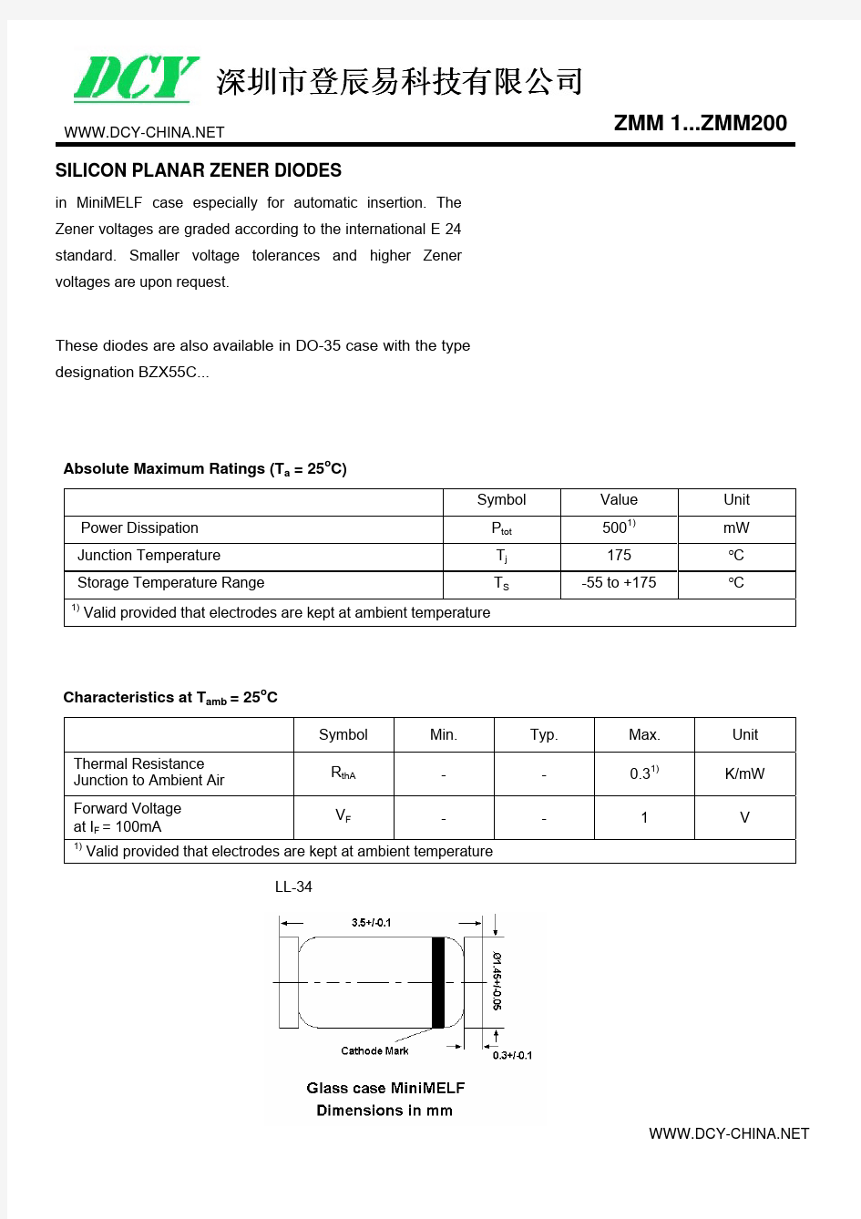 ZMM10稳压二极管原厂DCY品牌推荐