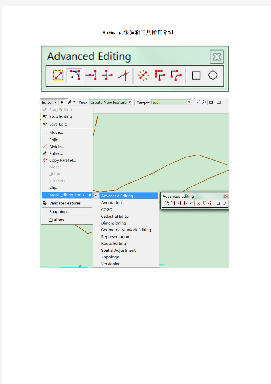 ArcGis高级编辑工具操作教程