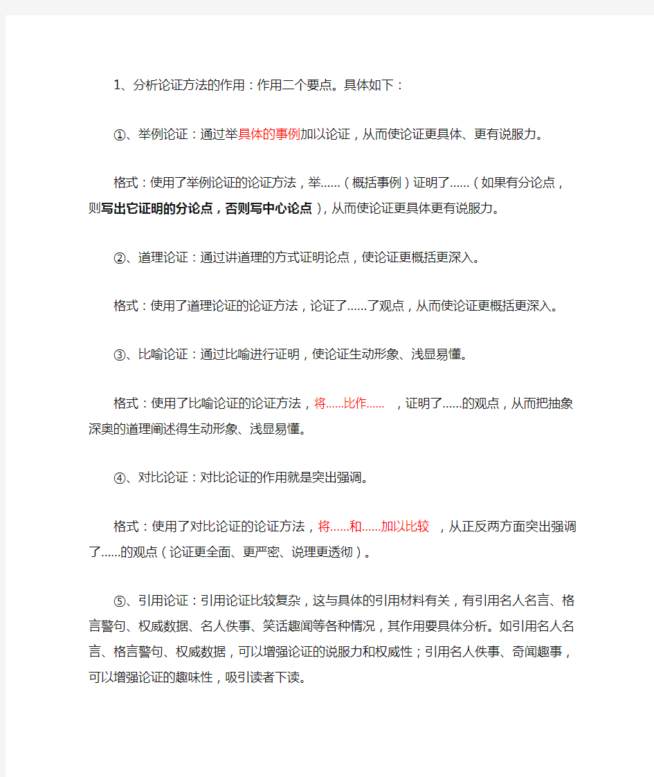 不同文体阅读知识与技巧