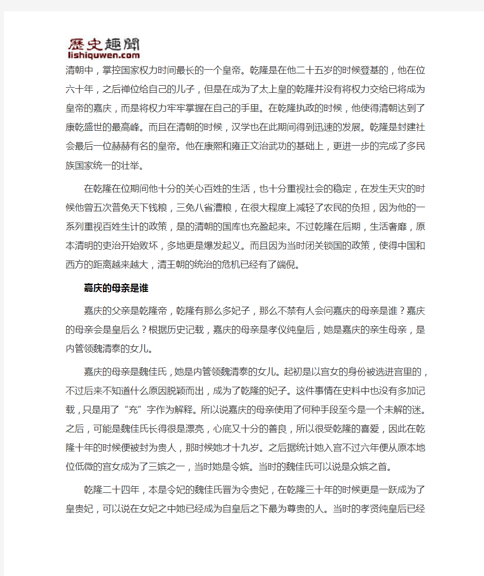 嘉庆叫什么名字 嘉庆后面的皇帝是谁