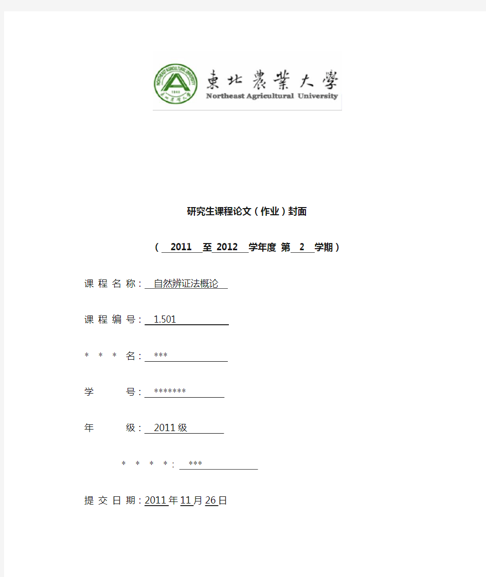 浅谈科技进步对社会发展的影响