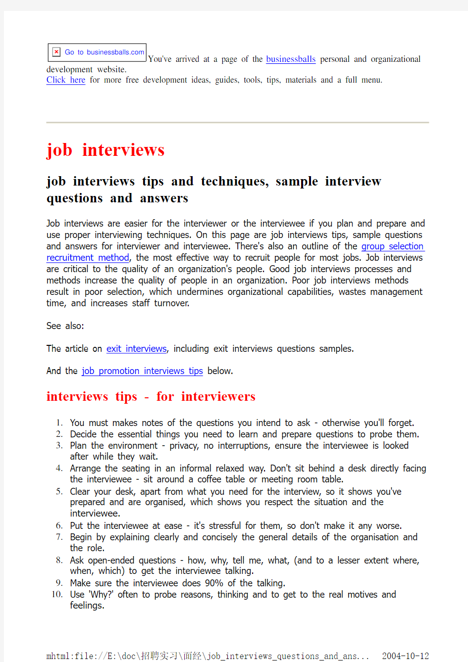 Job_Interview全英文面试讲解与例子