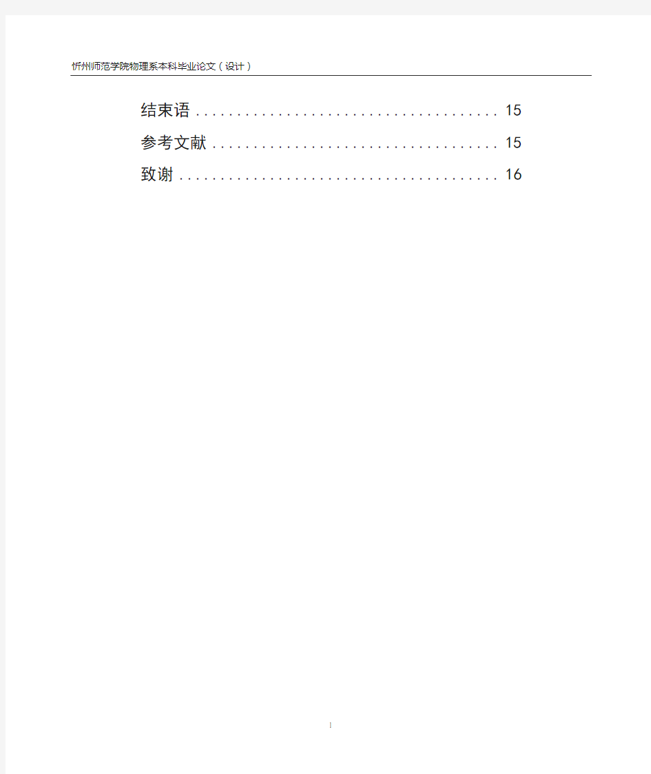 浅谈中学物理与大学物理力学之衔接