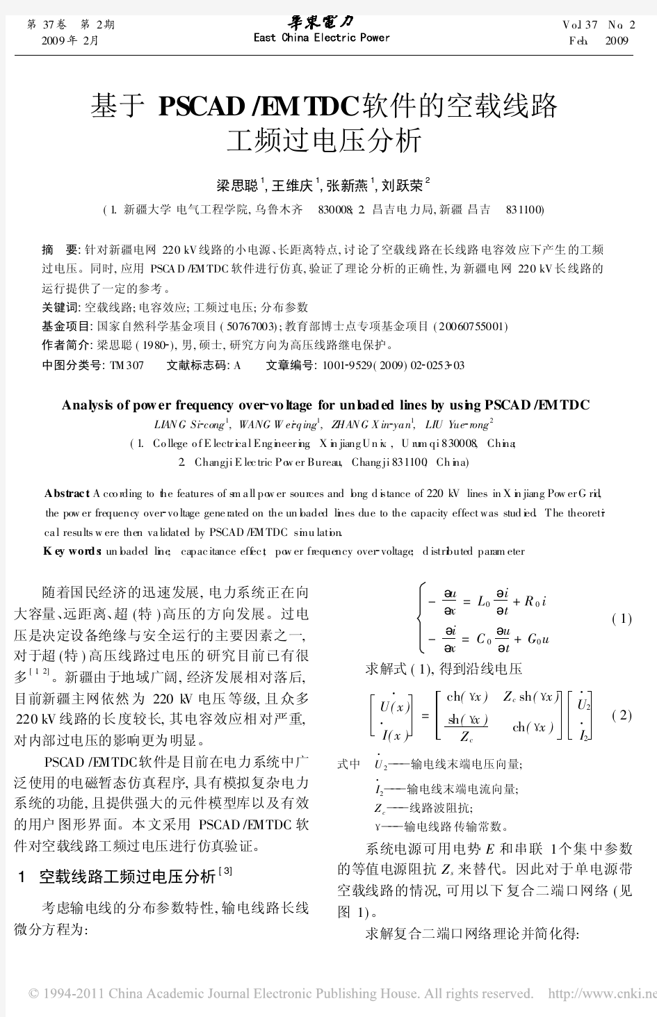 基于PSCAD_EMTDC软件的空载线路工频过电压分析