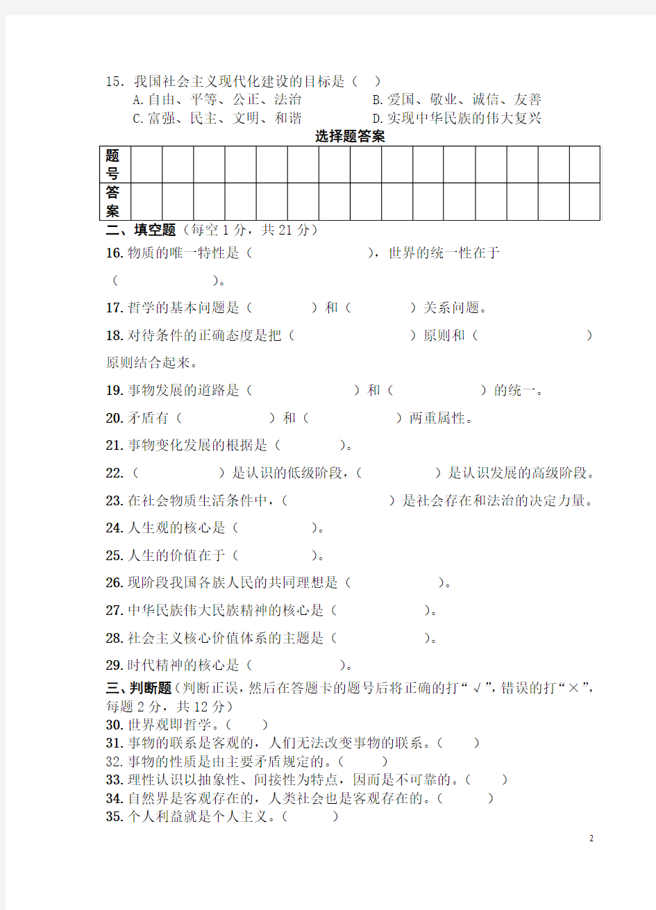 2015年云南省高等职业技术教育招生考试模拟考试