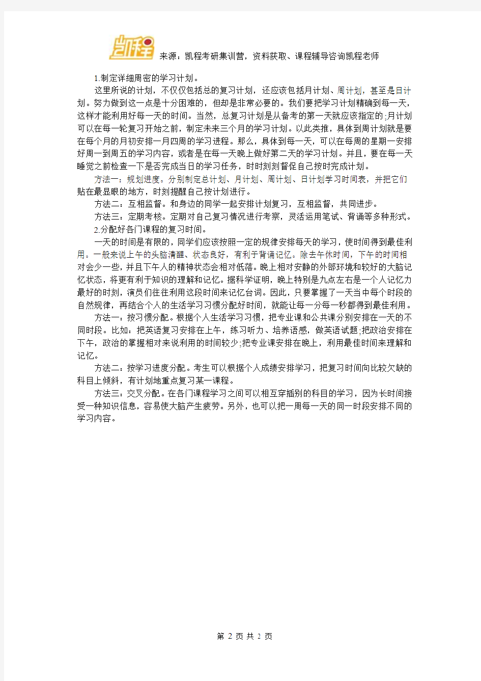 考研逻辑考点复习之直言命题的关系