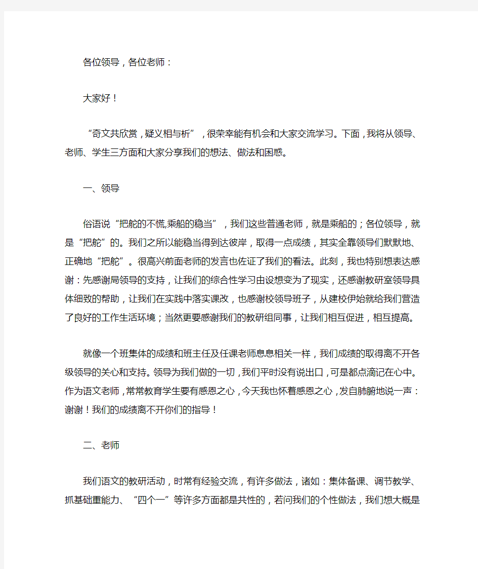 质量会议发言稿