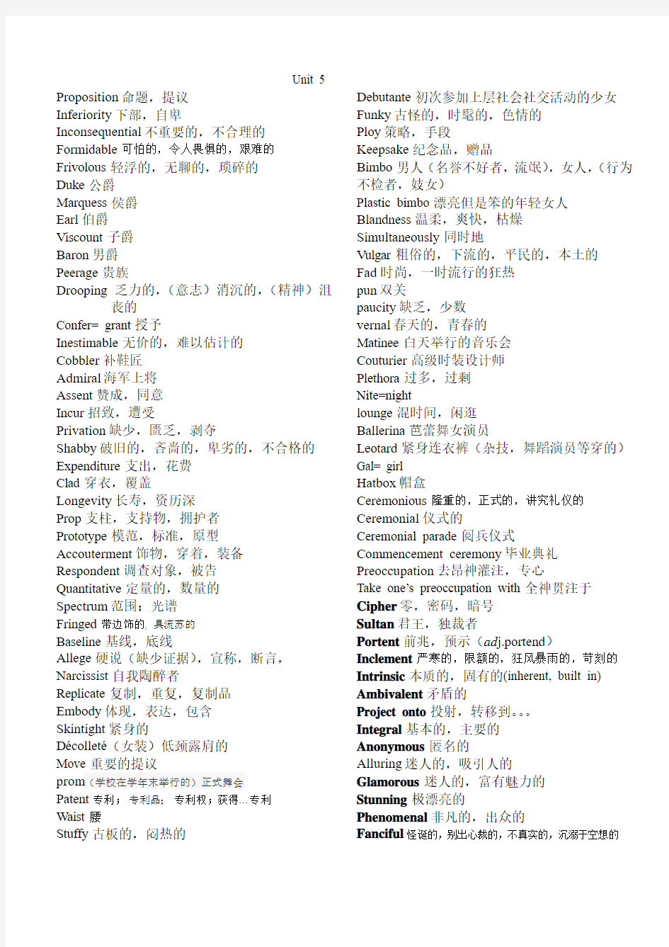 综合英语教程5 课文单词 unit 5