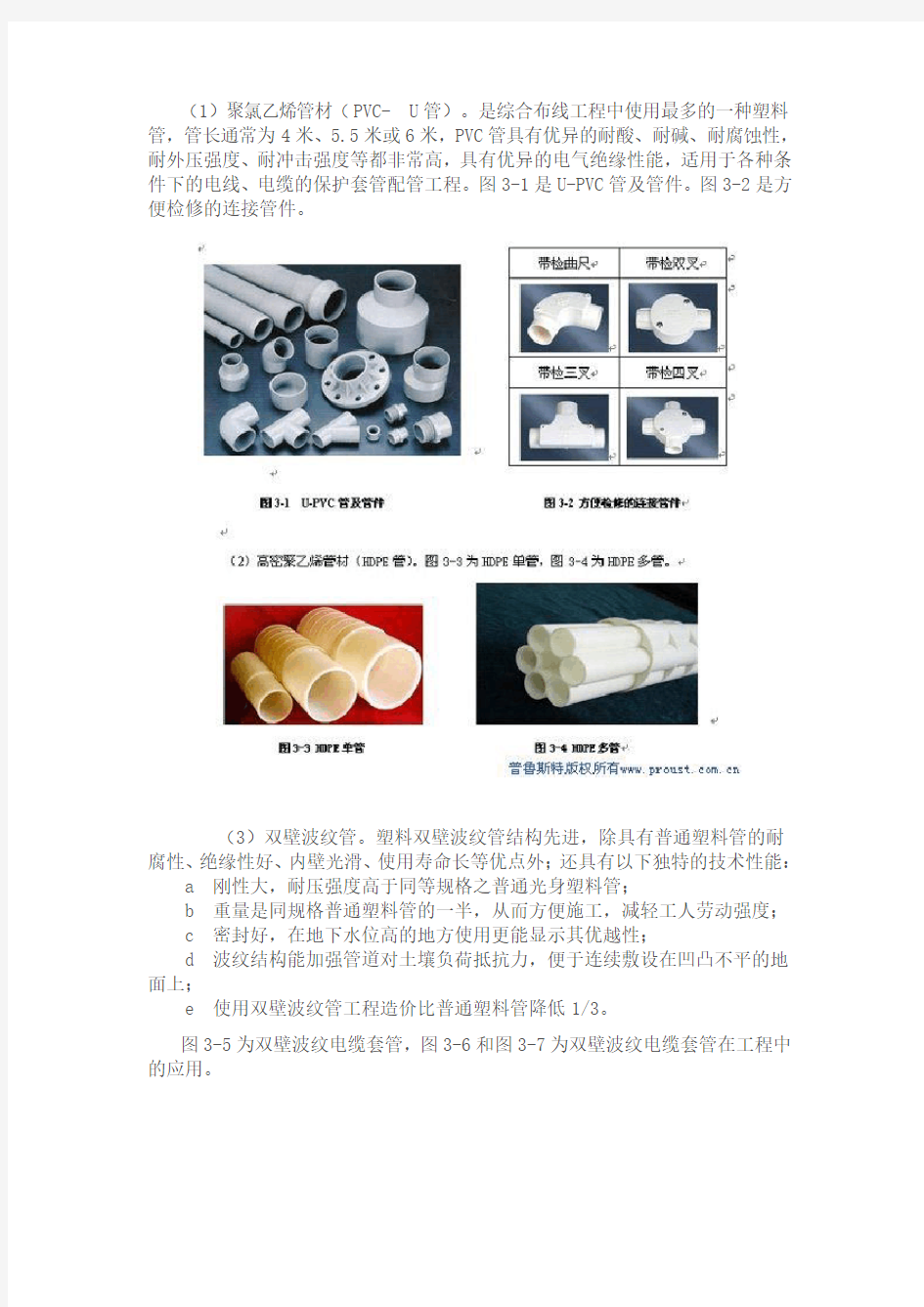 史上最全的综合布线辅材与工具大全