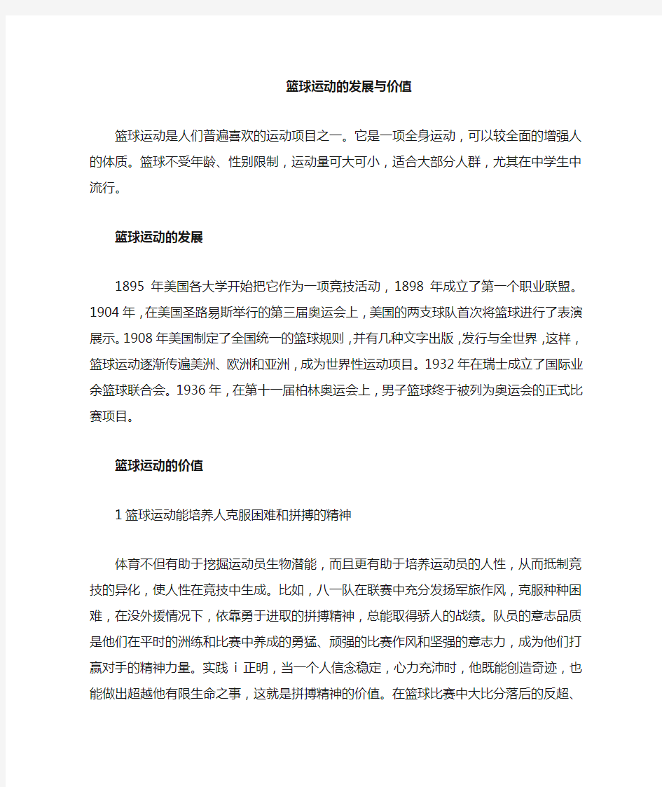 篮球运动分析