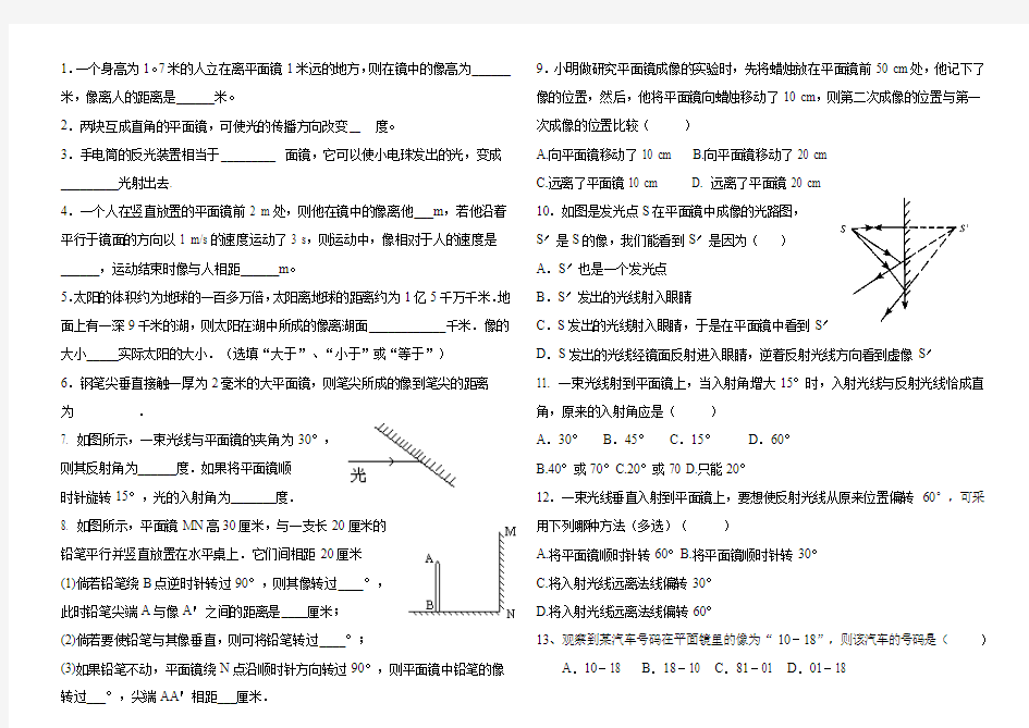 平面镜成像练习题(难)