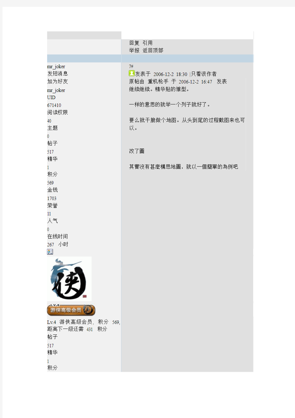 战争之人：突击小队修改出虎王坦克的妙招