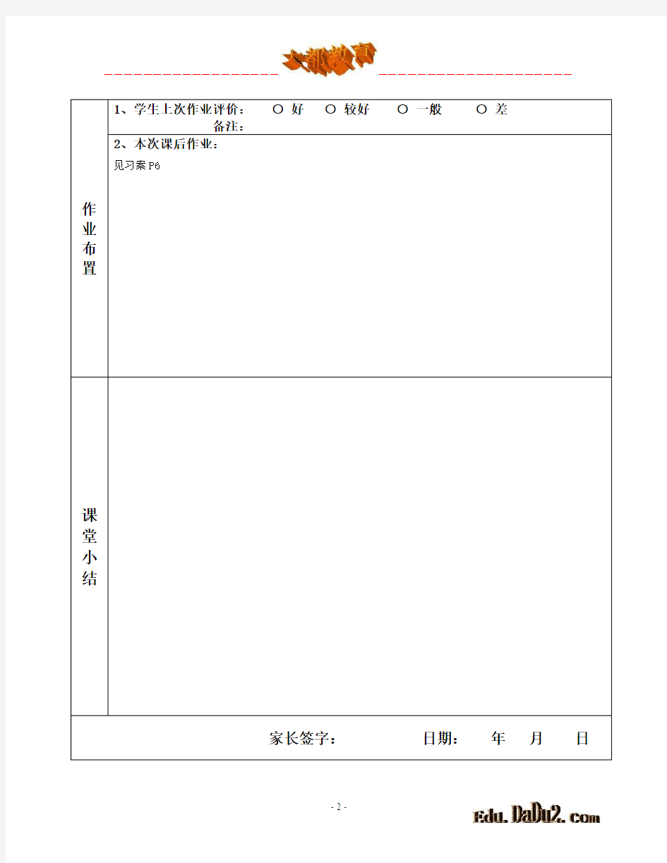 初一奥数一对一教案 数系的扩张——有理数(3)