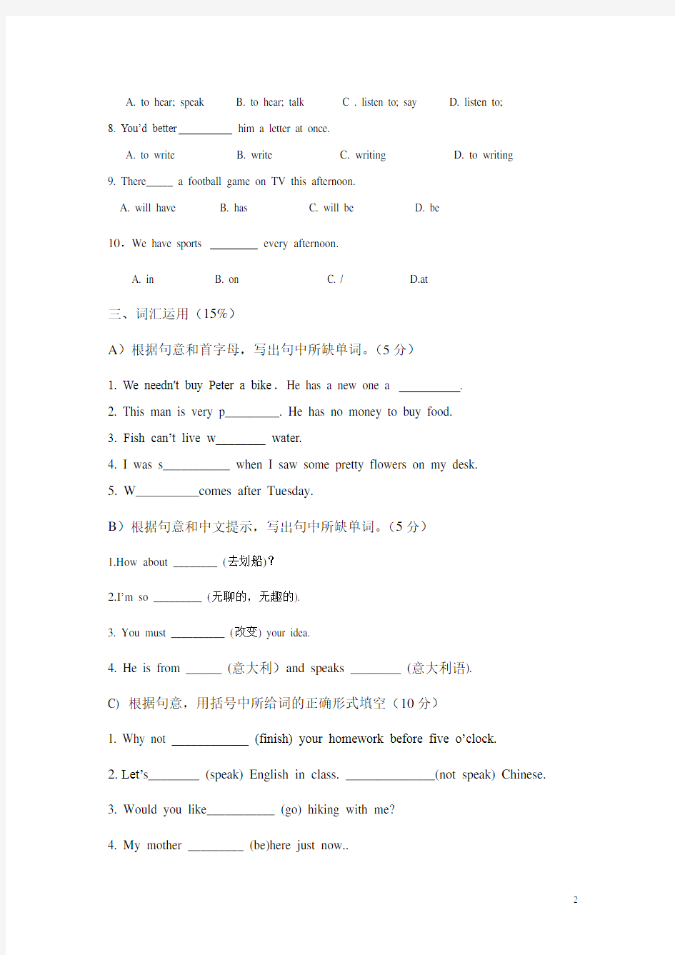 (完整版)广州小学六年级英语测试题