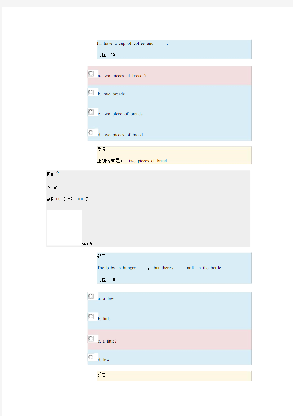 交大网校作业英语试卷及答案.docx