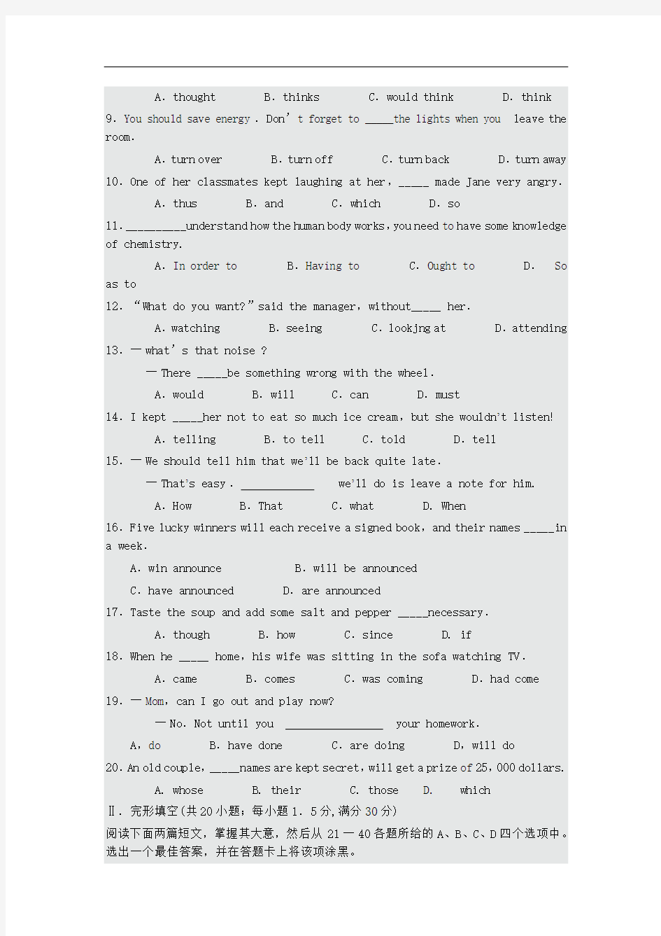 最新高考体育单招英语卷教学文案