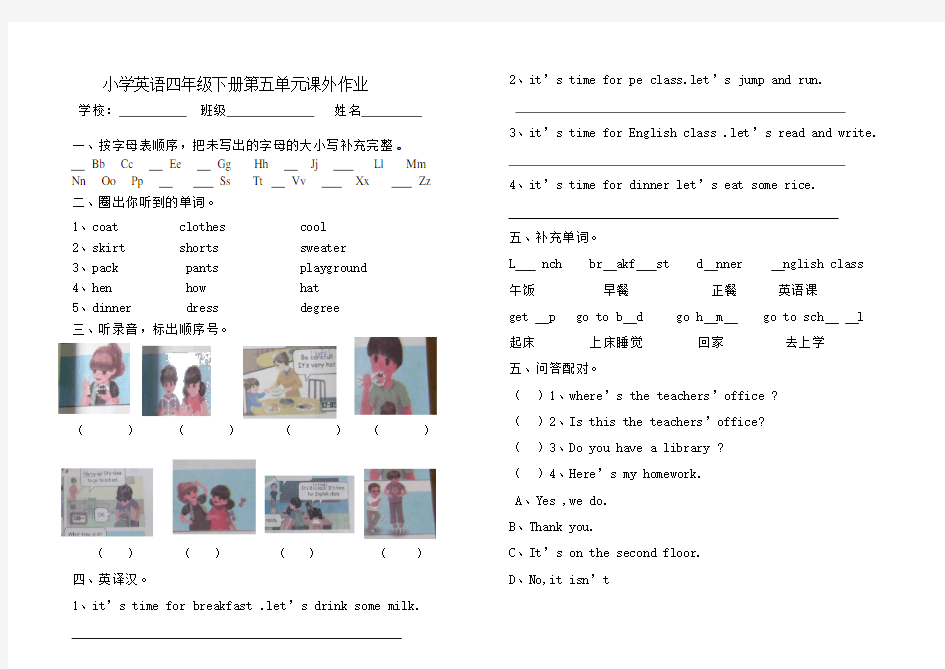 (完整版)小学三年级英语单元作业