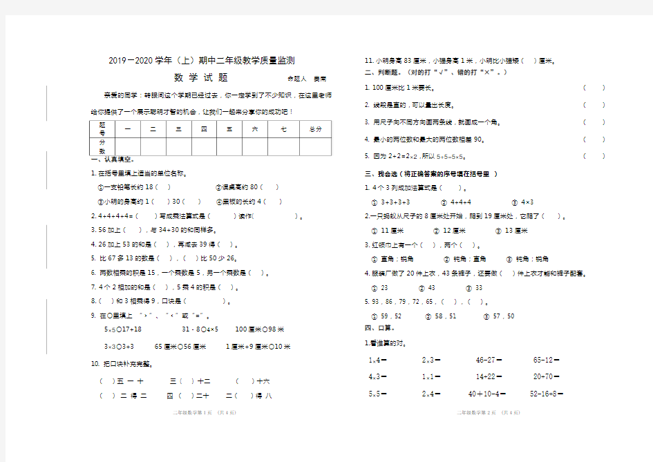 六年级数学试卷及答案