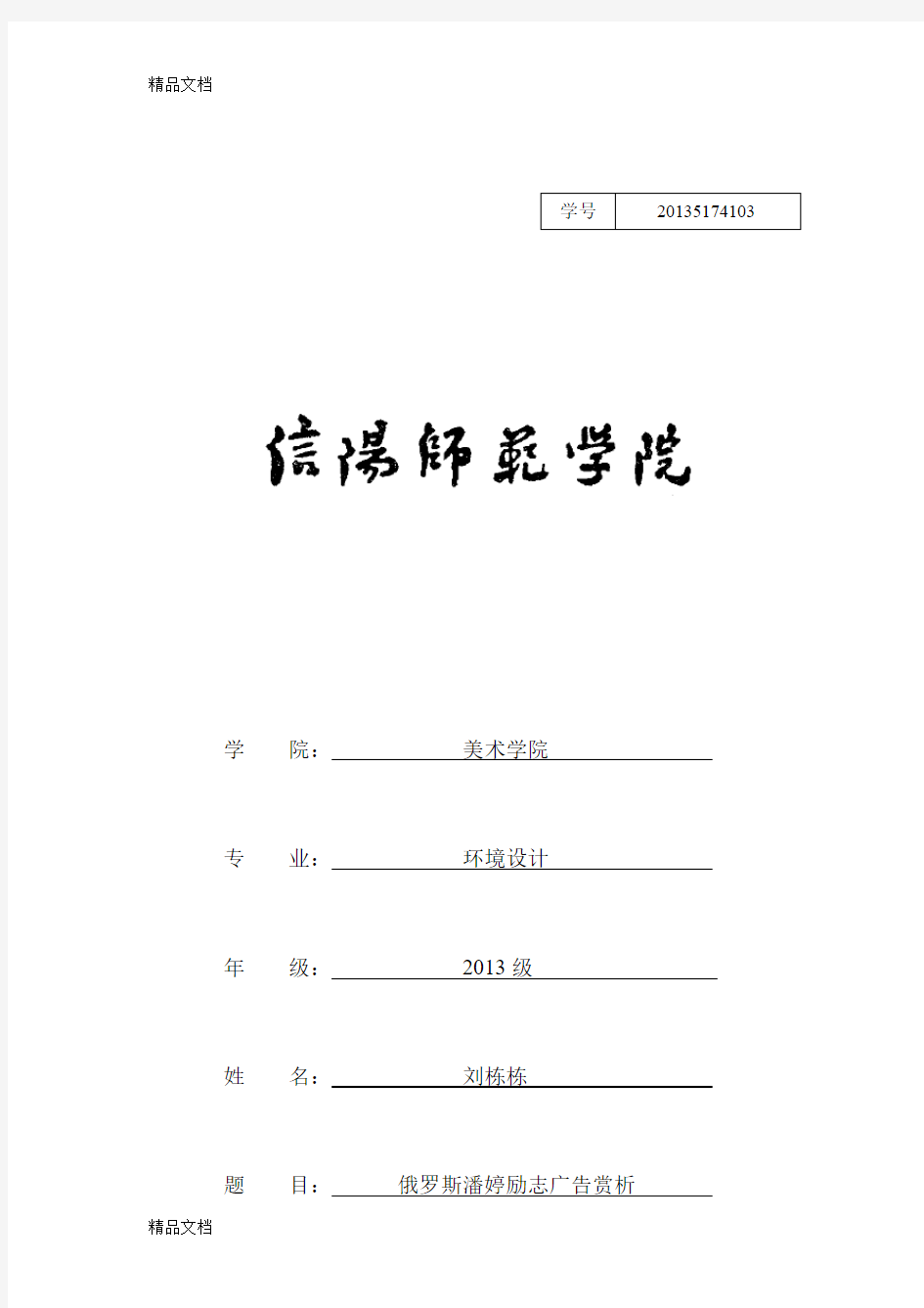 俄罗斯潘婷励志广告赏析教学文案