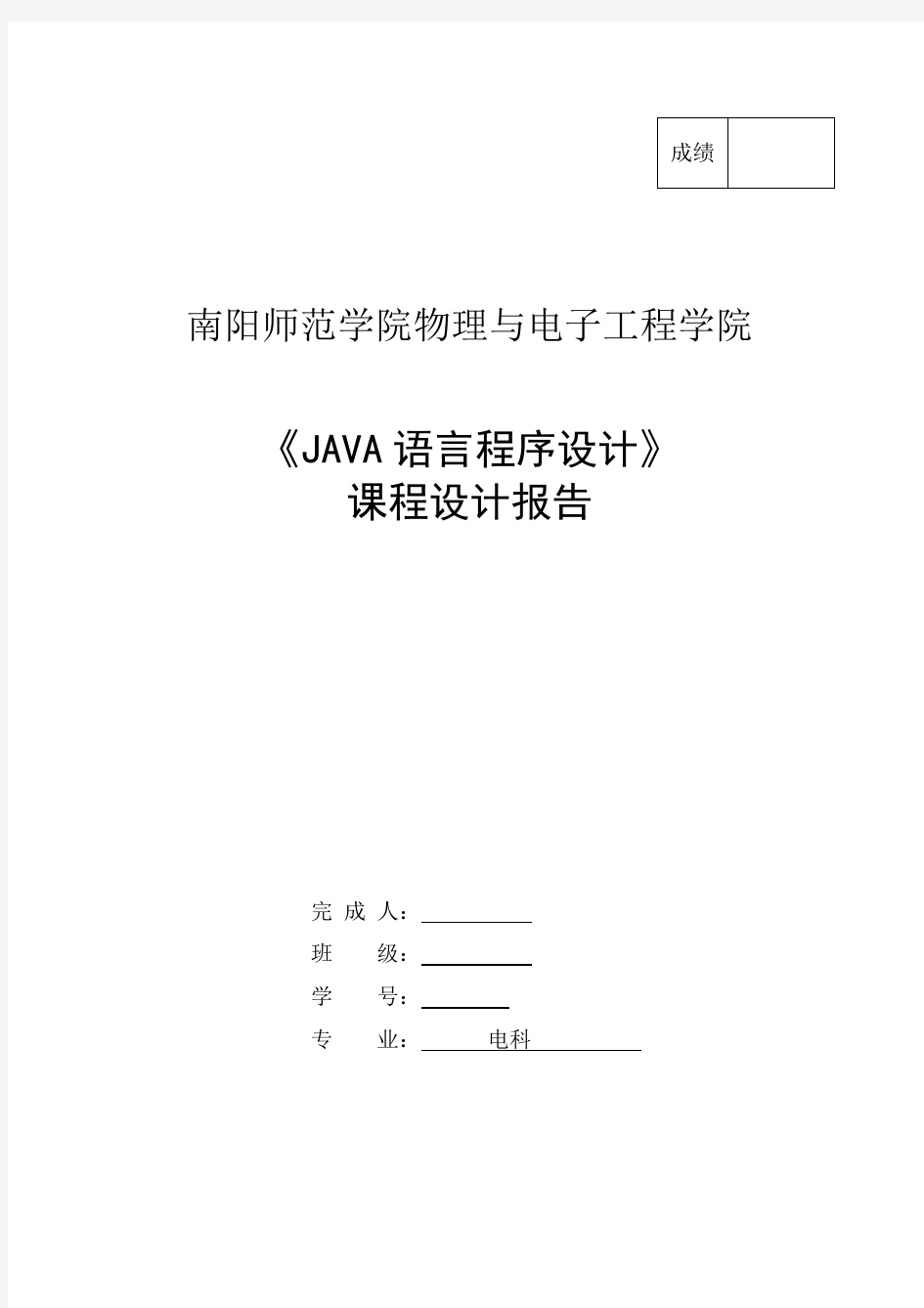 java利用循环与跳转语句显示1-100中所有能被5且能被7整除的数。