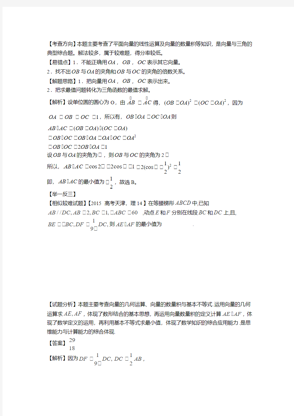 专转本大学语文大作文-议论文