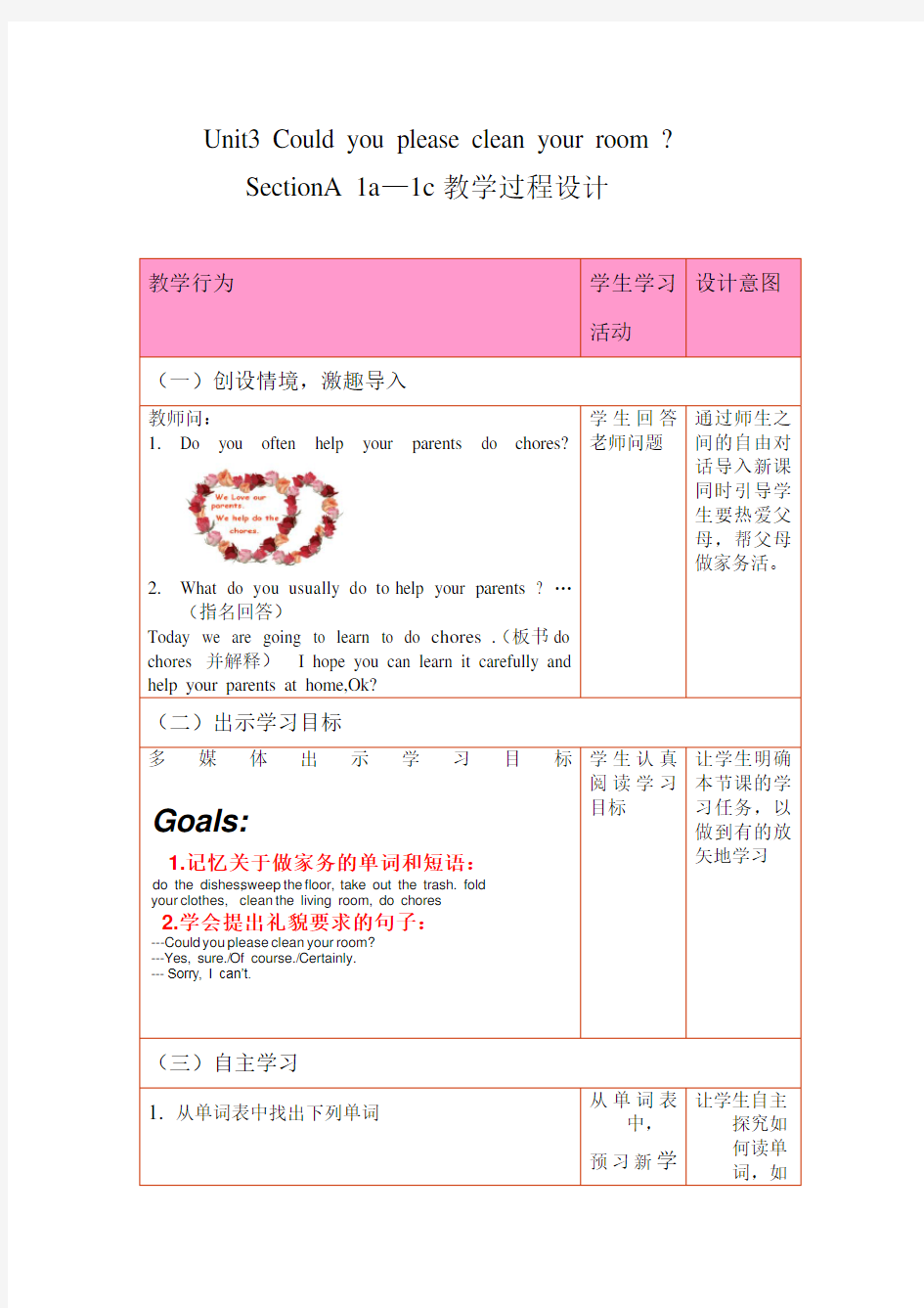 英语人教版八年级下册unit3 SectionA(1a-1c)