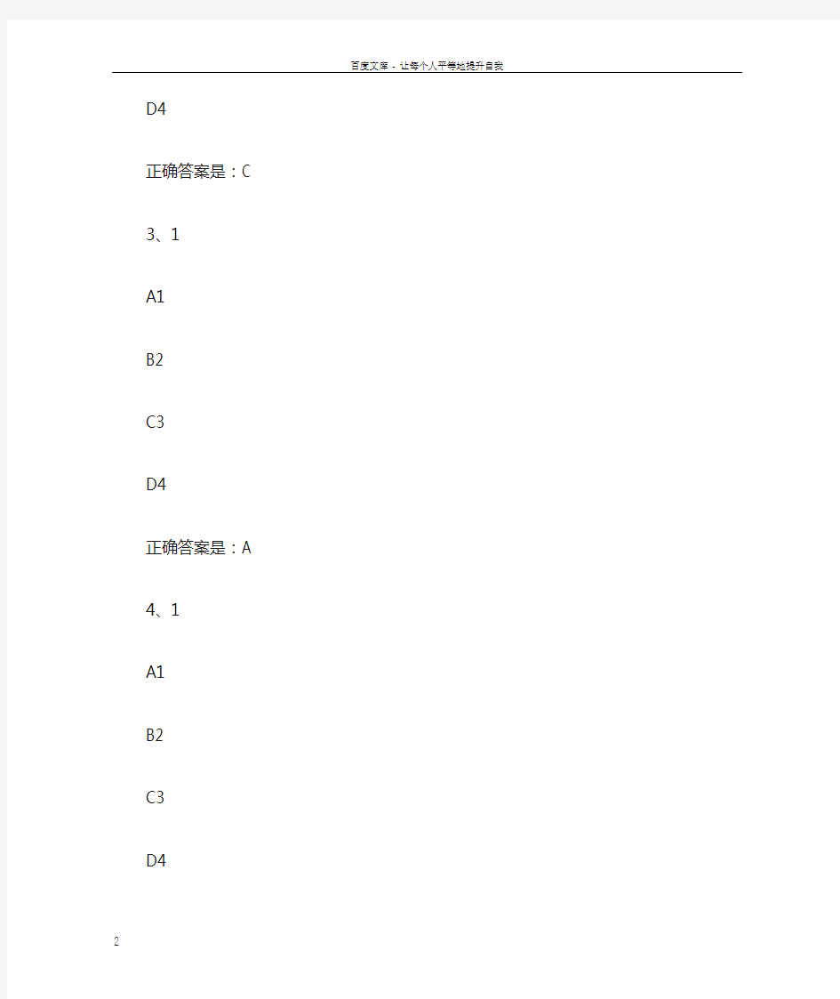 西工大18春计算方法在线作业辅导资料