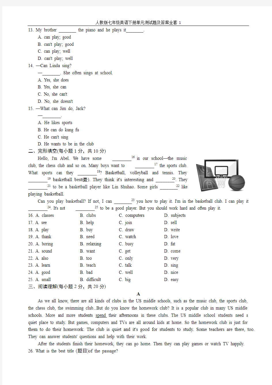 人教版七年级英语下册单元测试题及答案全套1