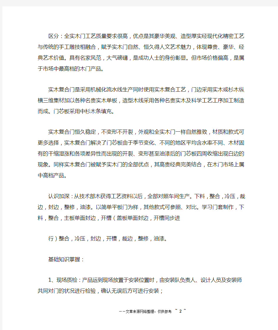 档案整理实习工作总结