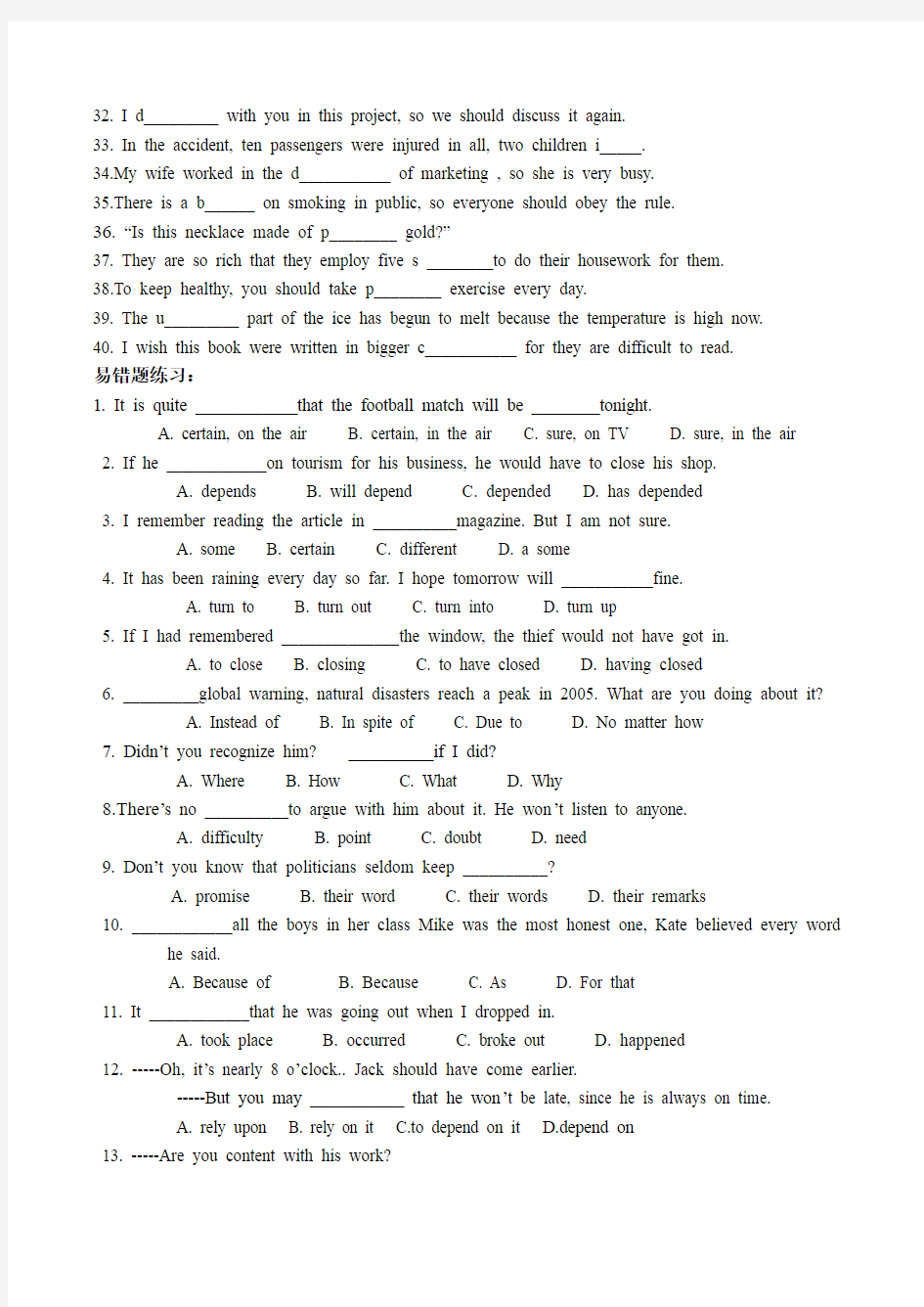 高中英语模块3 Unit 2 单词拼写与易错题练习牛津版.doc