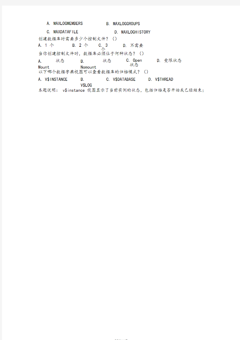 上海交通大学数据库管理与维护作业一答案