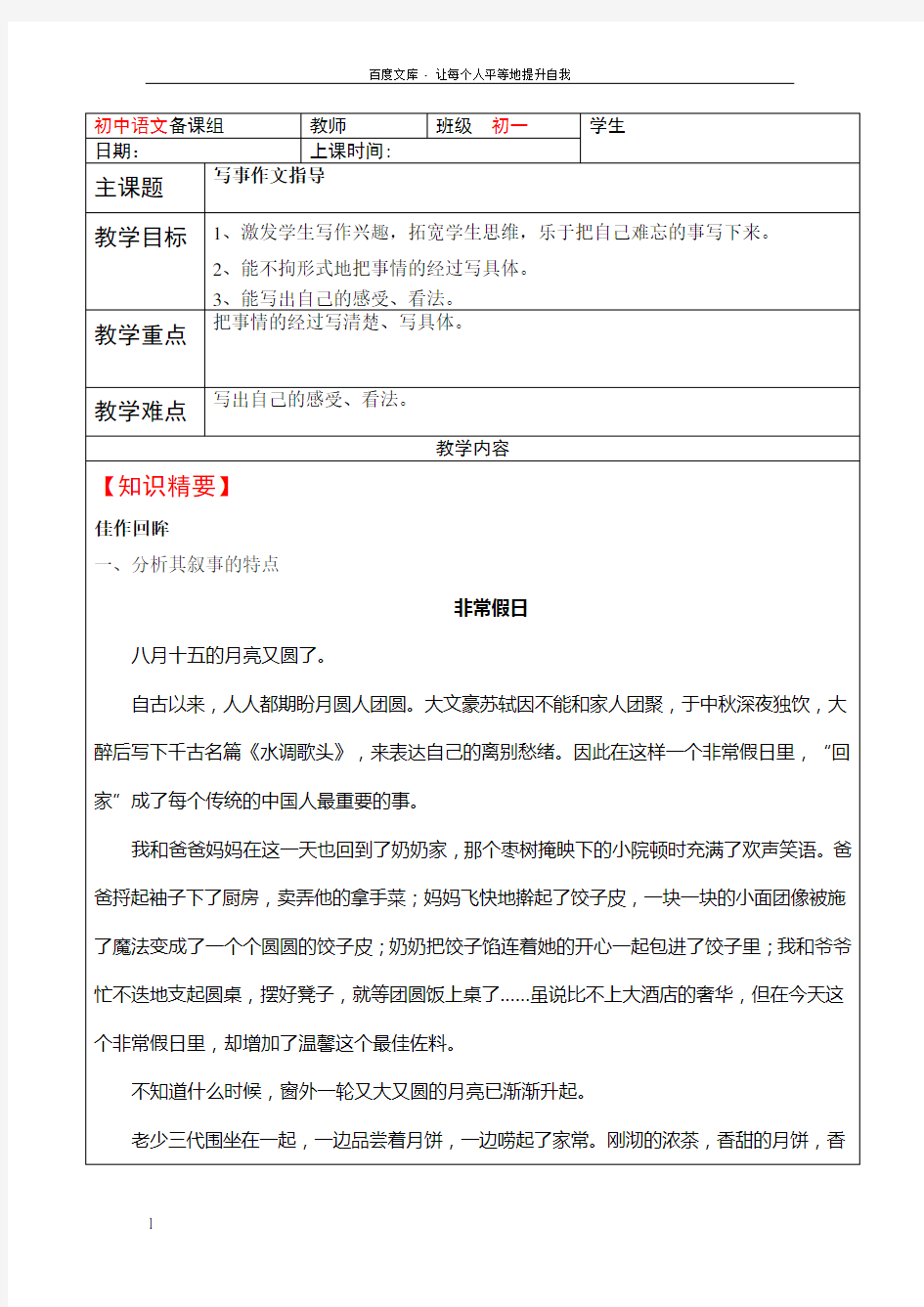 杨浦初中补习班杨浦培训机构新王牌语文1学生作文专题四