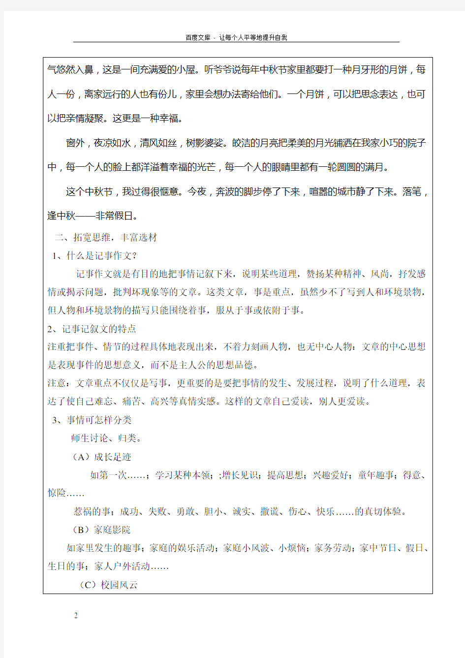 杨浦初中补习班杨浦培训机构新王牌语文1学生作文专题四