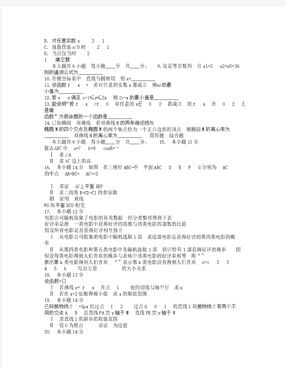 2019高考理科数学模拟试题10套及答案解析