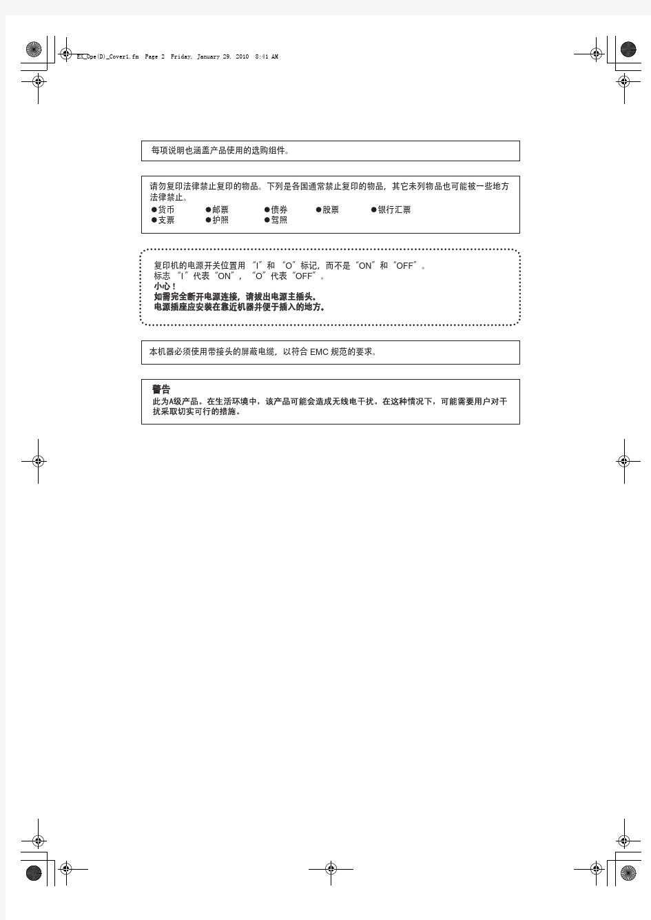 AR-4020D打印机使用说明