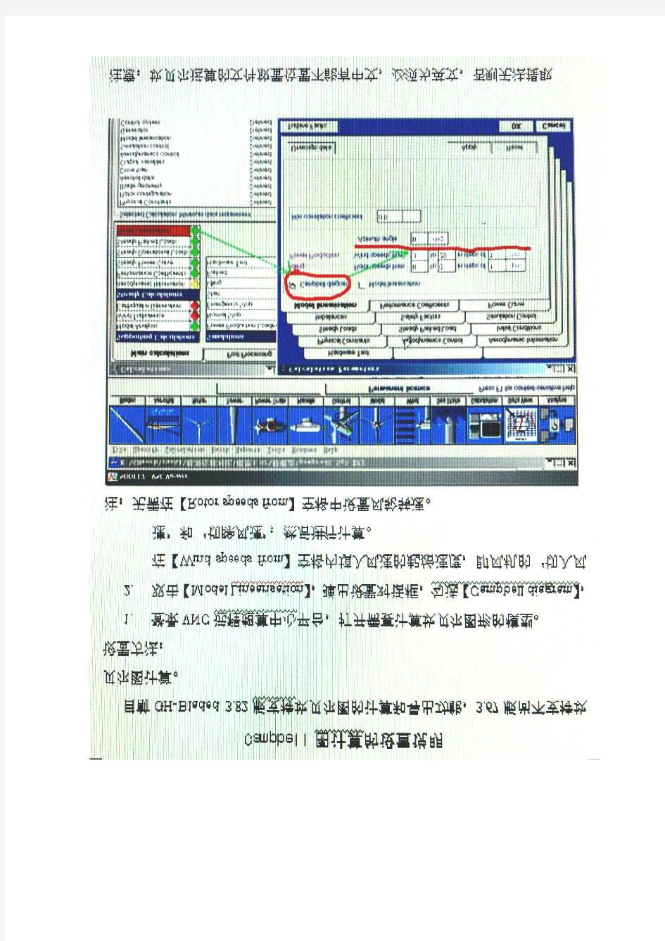 GH-Blade 风力发电机组Campbell坎贝尔图仿真计算的设置说明