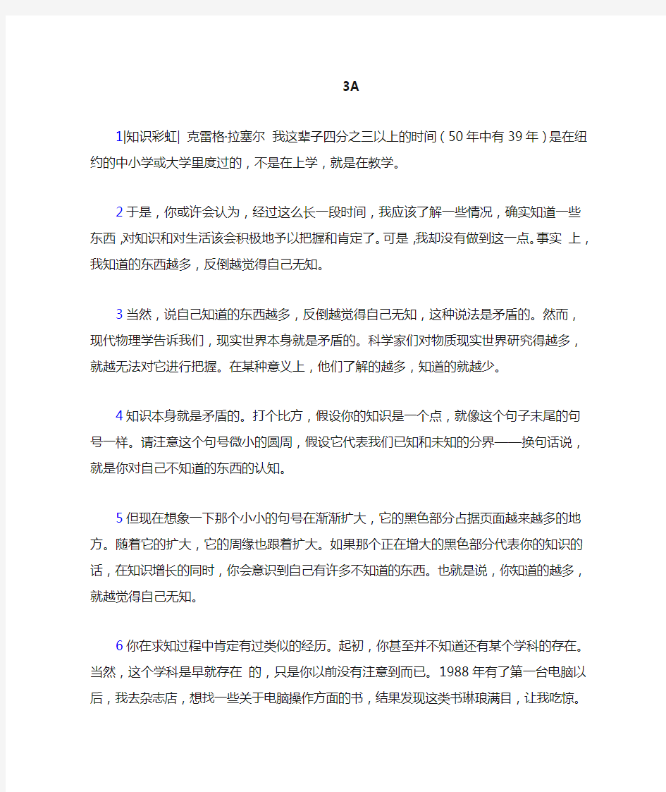 新世纪大学英语综合教程4课文翻译Unit3