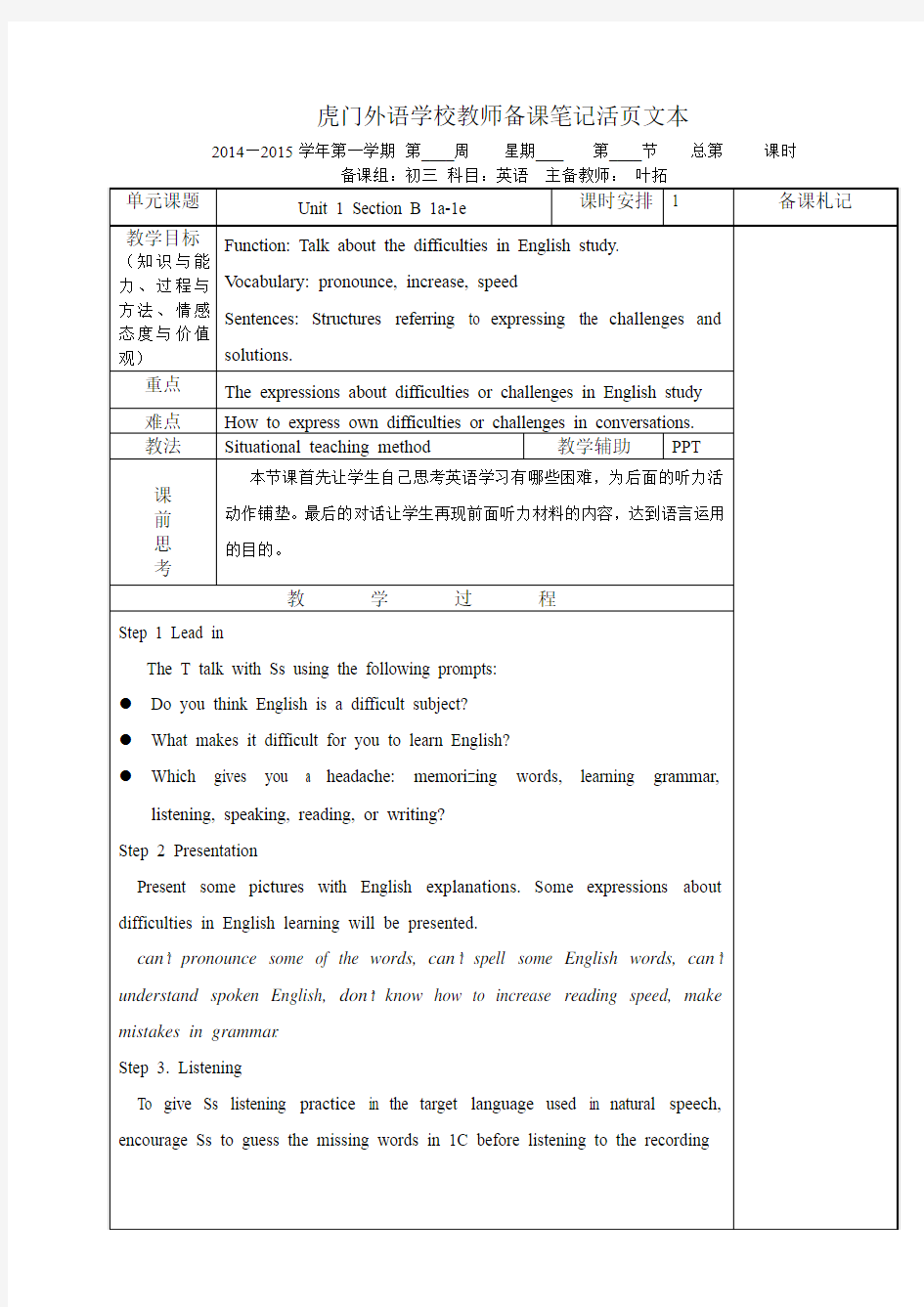 2014新版新目标英语九年级教案 Unit 1 Periond 4