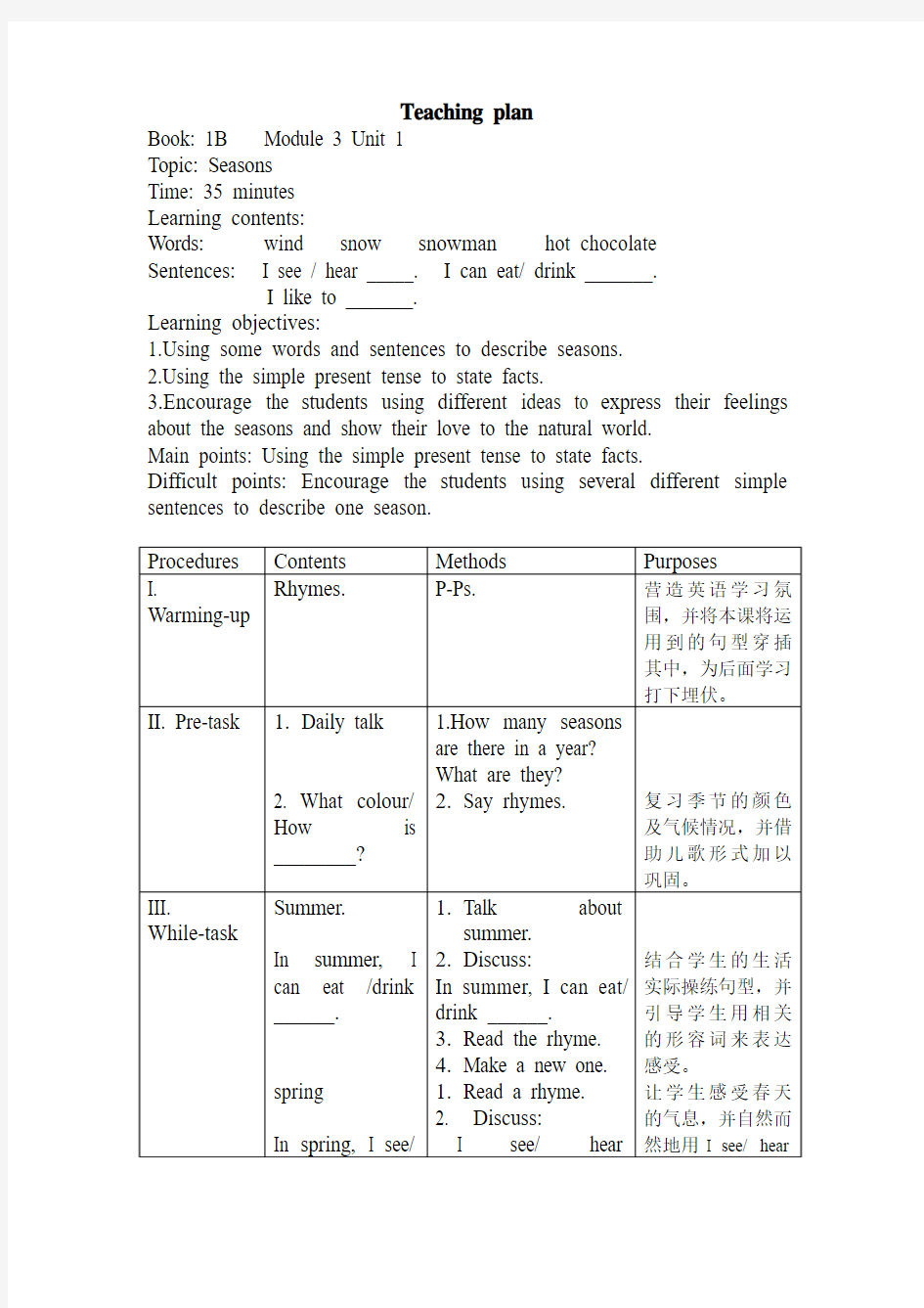 1BM3U1 Seasons  Teaching plan(10204)